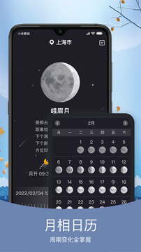 簡潔天氣截圖