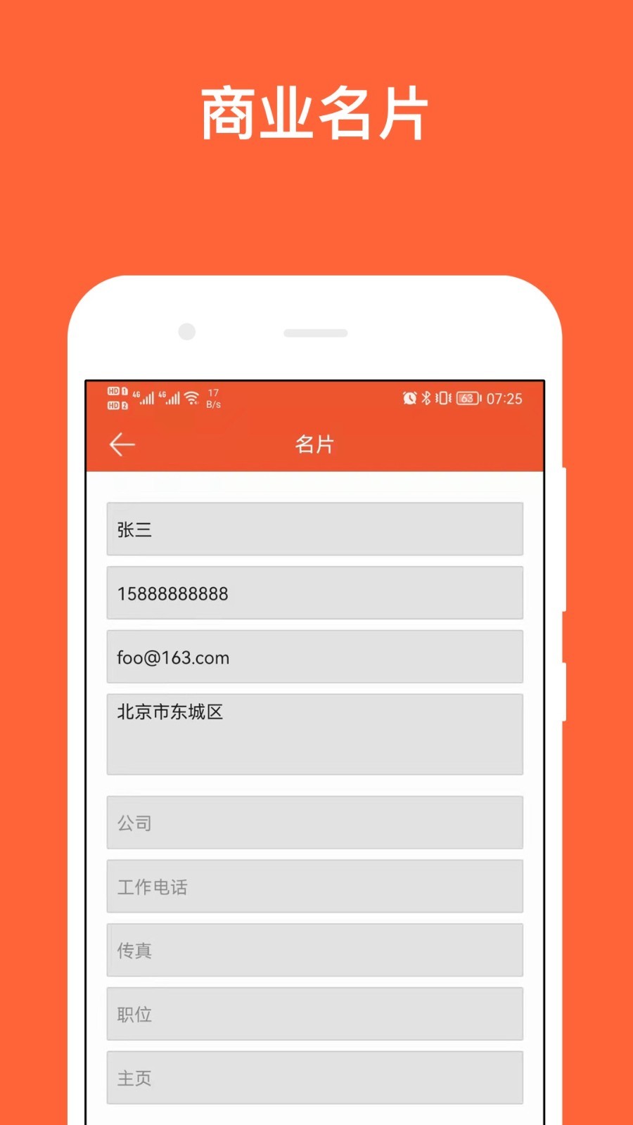 应用截图5预览