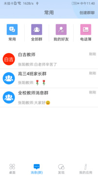 ischool截圖