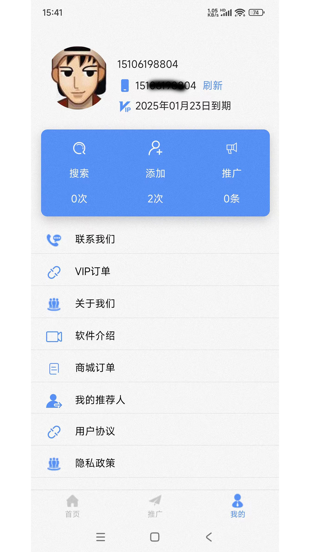 精準(zhǔn)客源截圖預(yù)覽