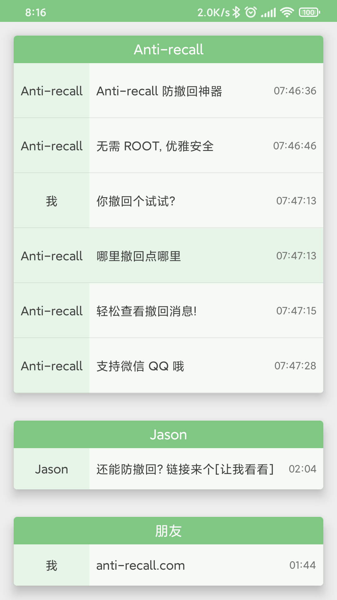 Anti-recall截圖預(yù)覽