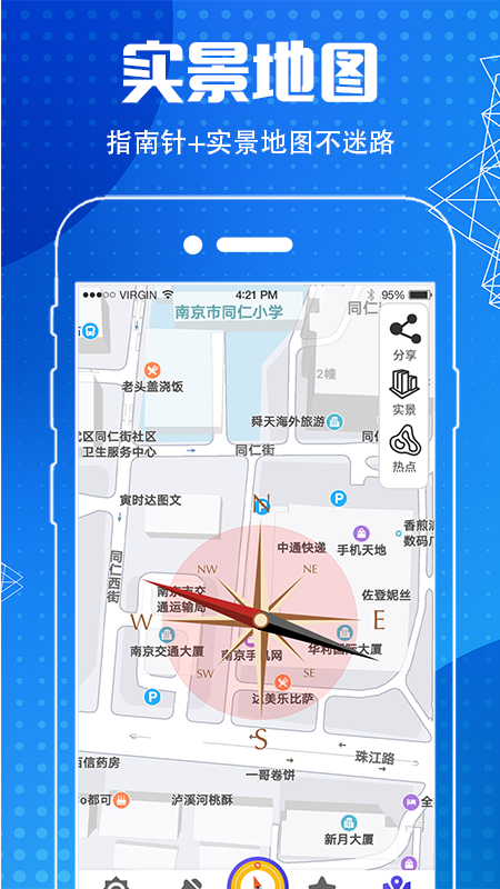 地图导航指南针截图5