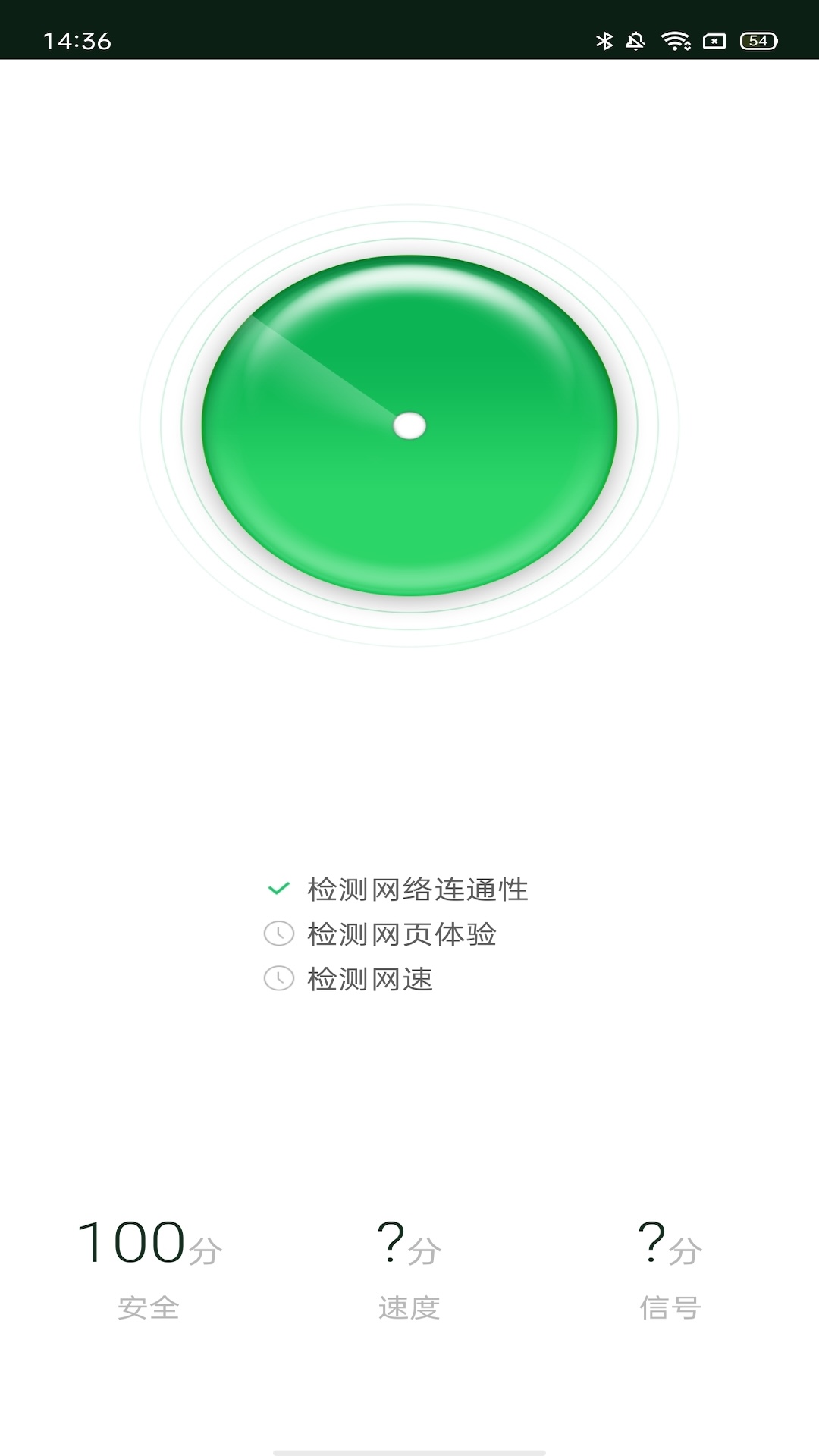 WiFi魔盒v3.13.20截图5