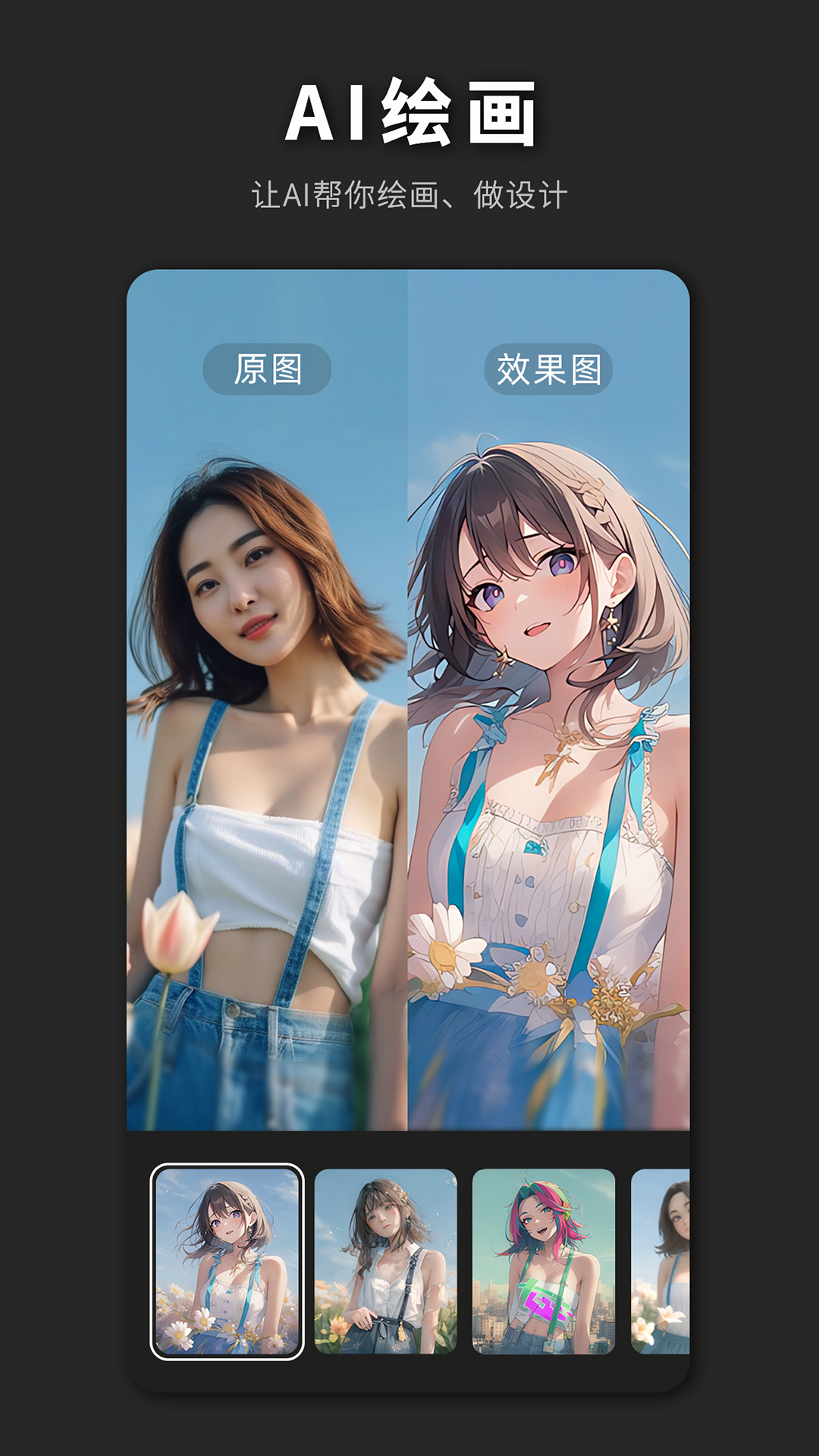 PS海报设计v2.8.3截图3