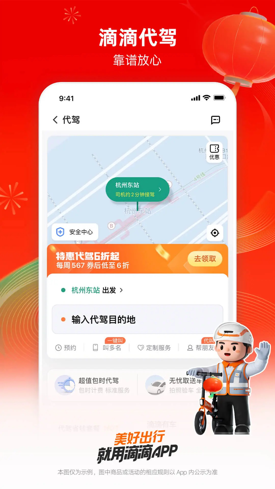 应用截图5预览