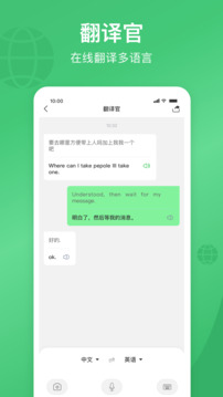 通友截圖