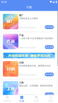 速客查截圖