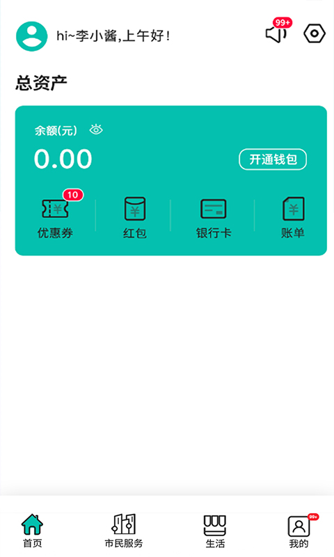 应用截图3预览