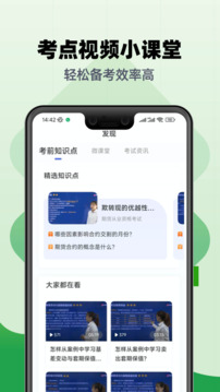 期貨從業(yè)題庫截圖