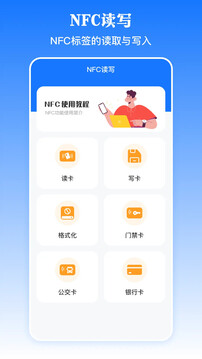 乘車(chē)碼NFC截圖
