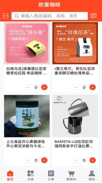 歐豪咖啡截圖