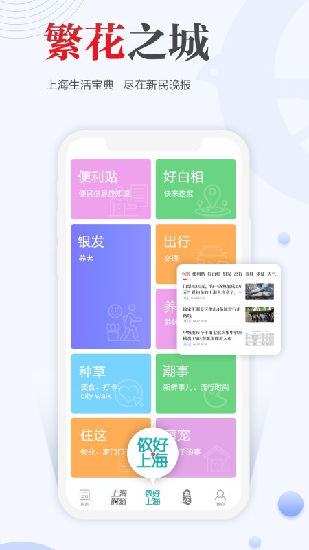 新民v9.0.3截图4