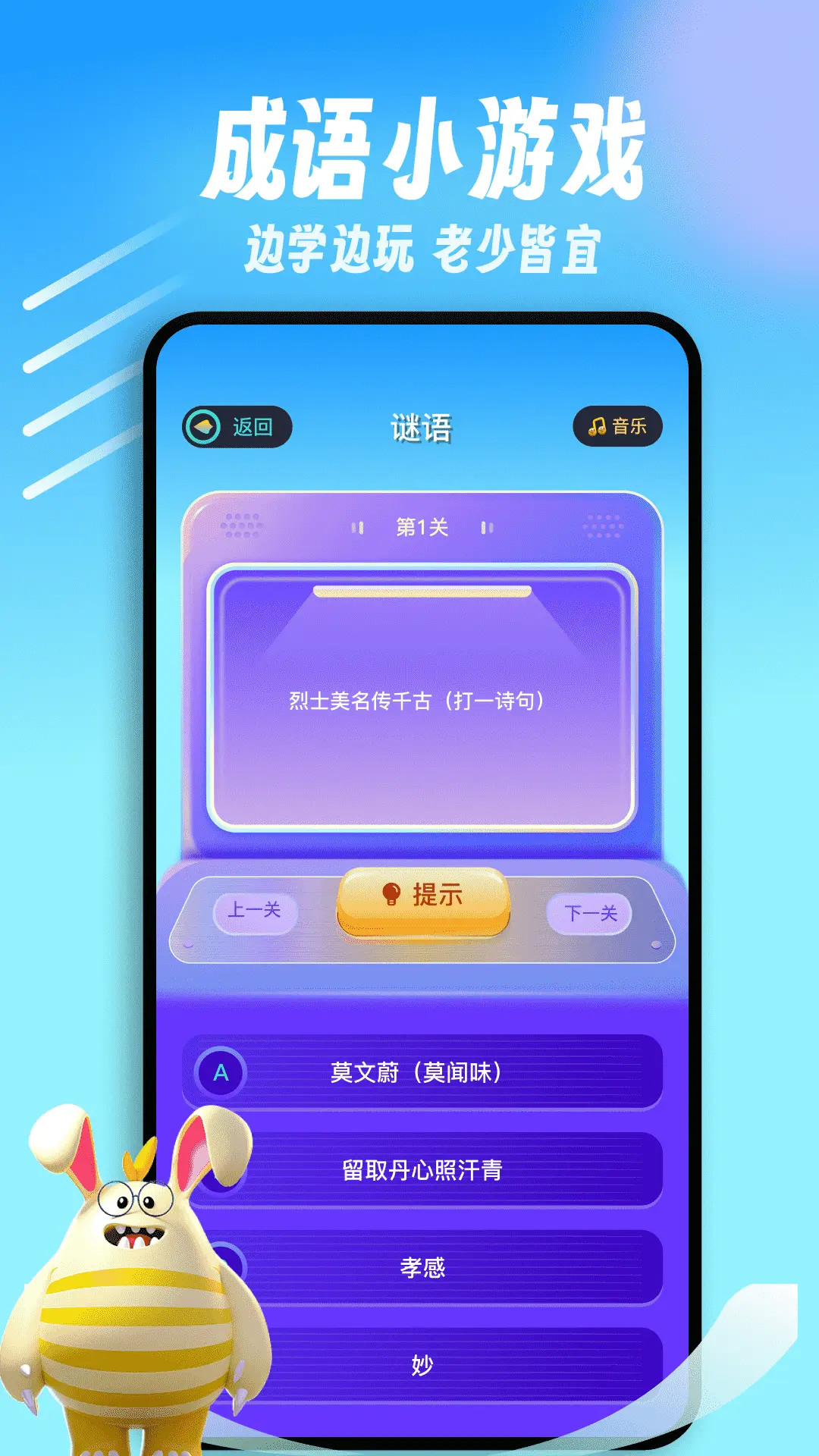 闪玩乐园截图4