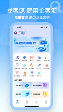企客匯截圖