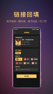 AI推文寶截圖