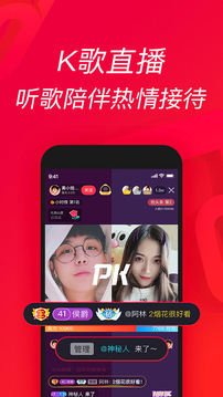 唱吧截圖