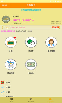 弱視游樂(lè)園截圖