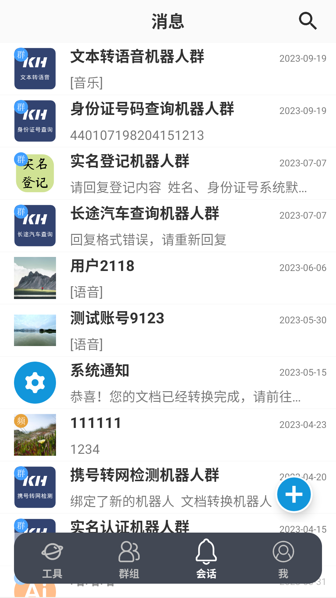 客匯寶截圖預覽