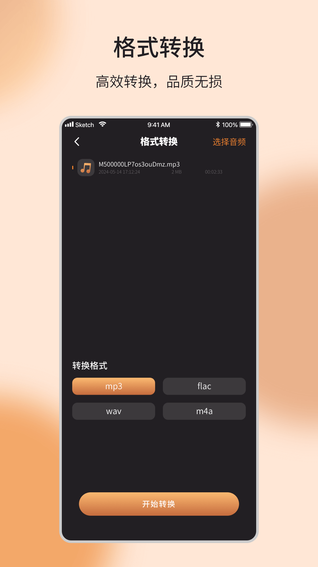 音乐编辑制作器截图2