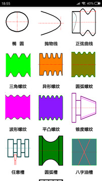 數(shù)控寶典截圖
