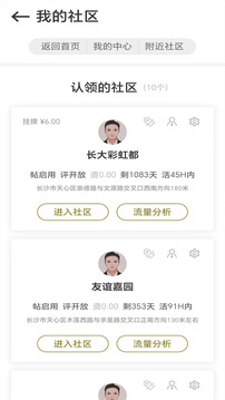 太街截圖