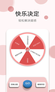 如意老黃歷截圖