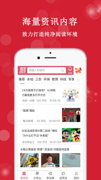 享友資訊截圖