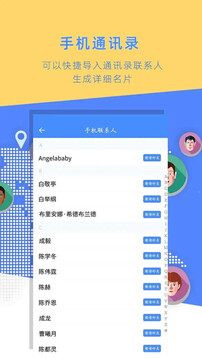 名片全能大師截圖