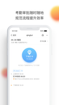 輕推截圖