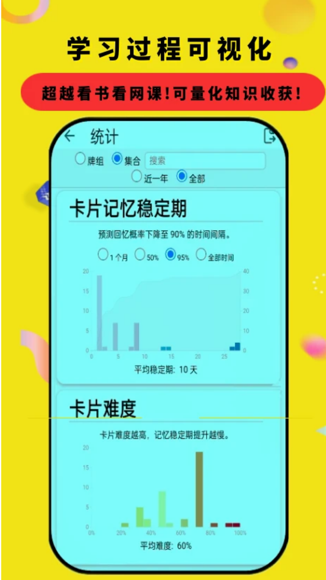 Anki资源库截图5