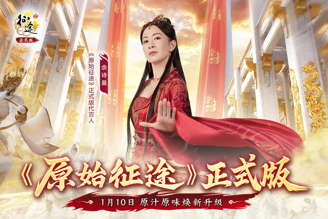 原始征途截圖預(yù)覽