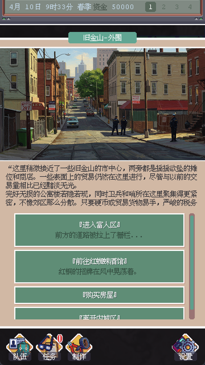 废土新世界
