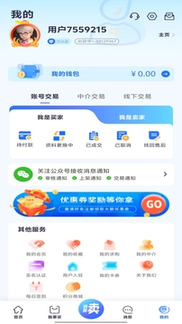 創(chuàng)游截圖