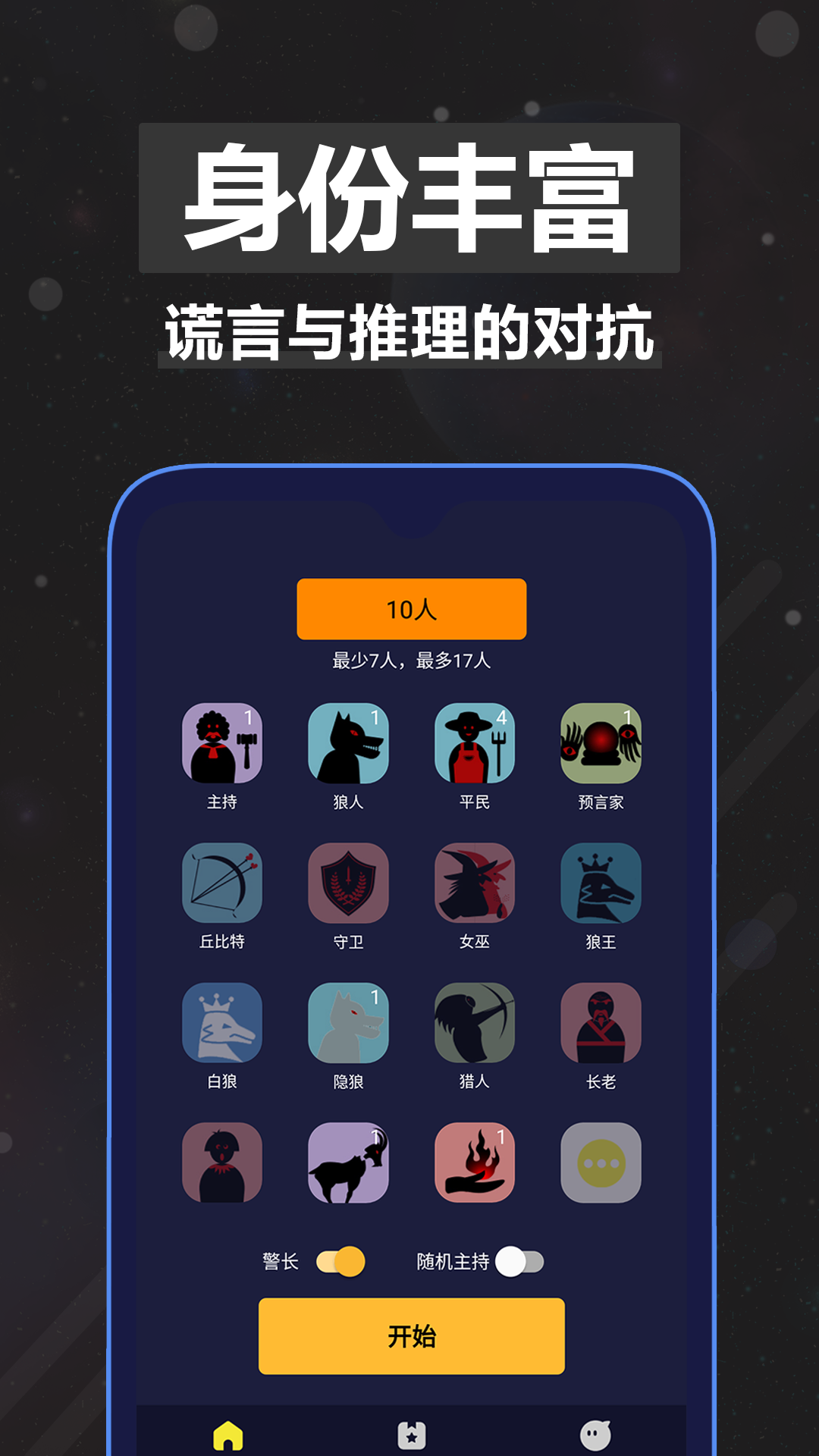 应用截图1预览
