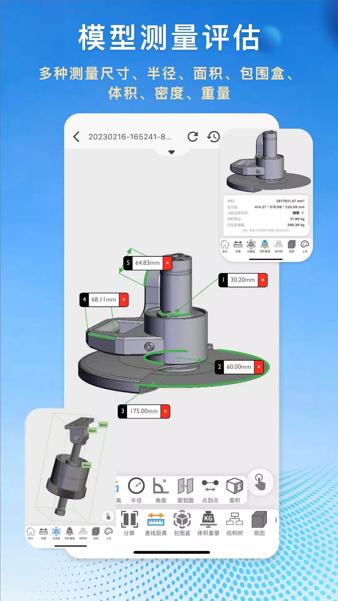 圖紙王截圖預(yù)覽