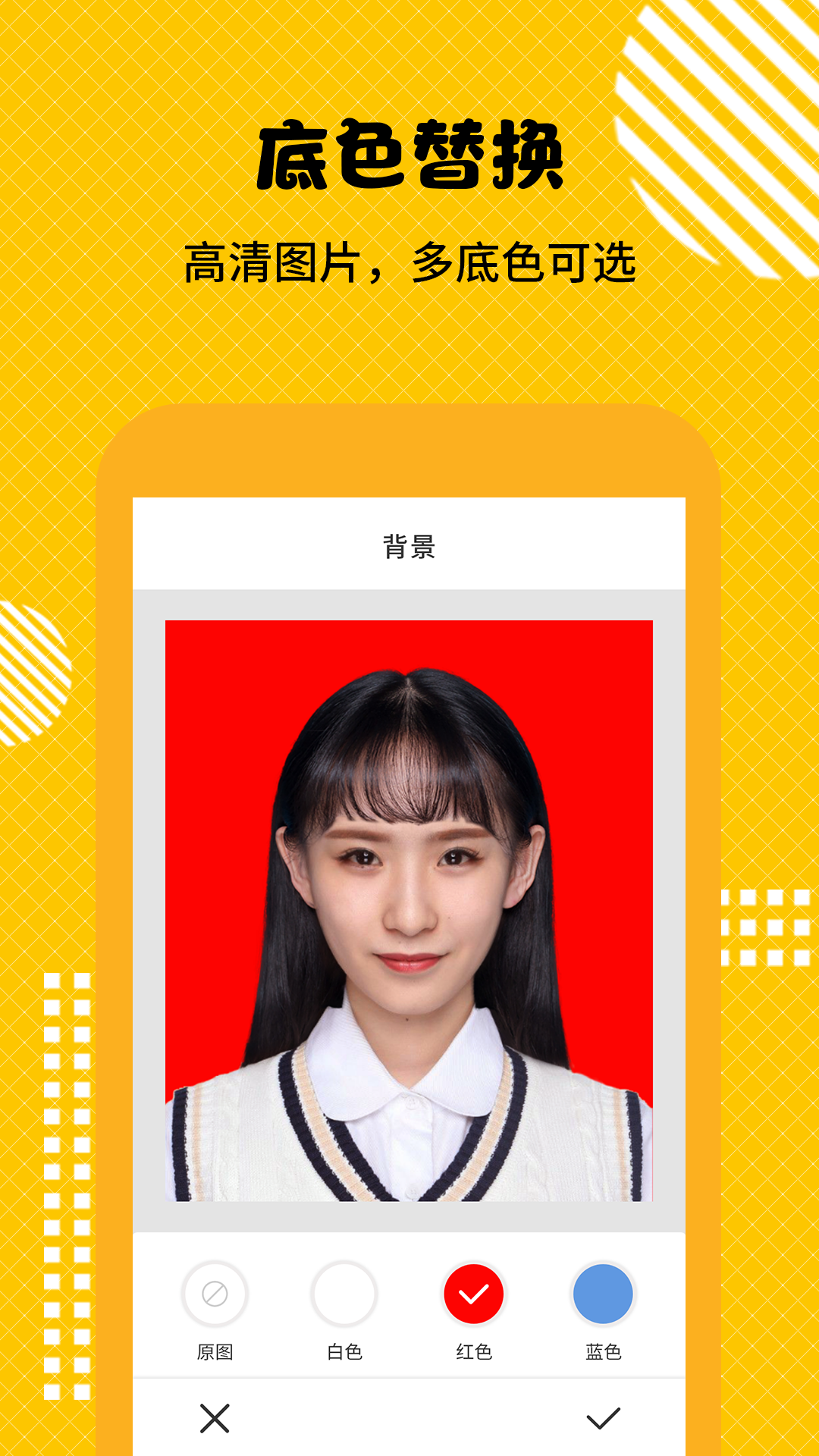 最美證件照截圖預(yù)覽