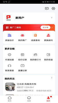 渝快拍截圖