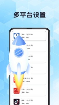 搶票助手截圖