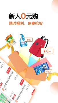 馬賺省錢購截圖