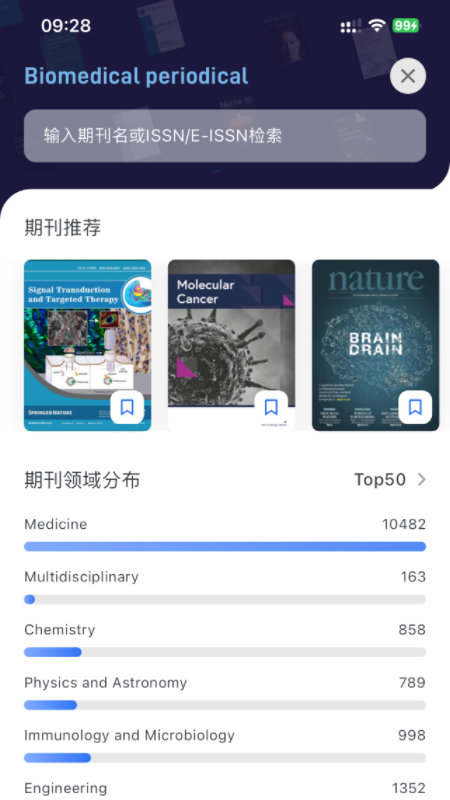 MedPeer截圖預覽