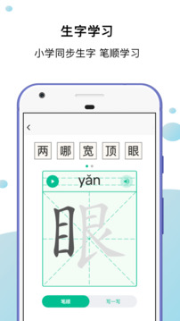 小馬朗讀截圖