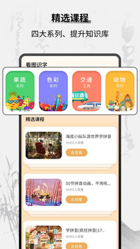 天天學(xué)堂截圖