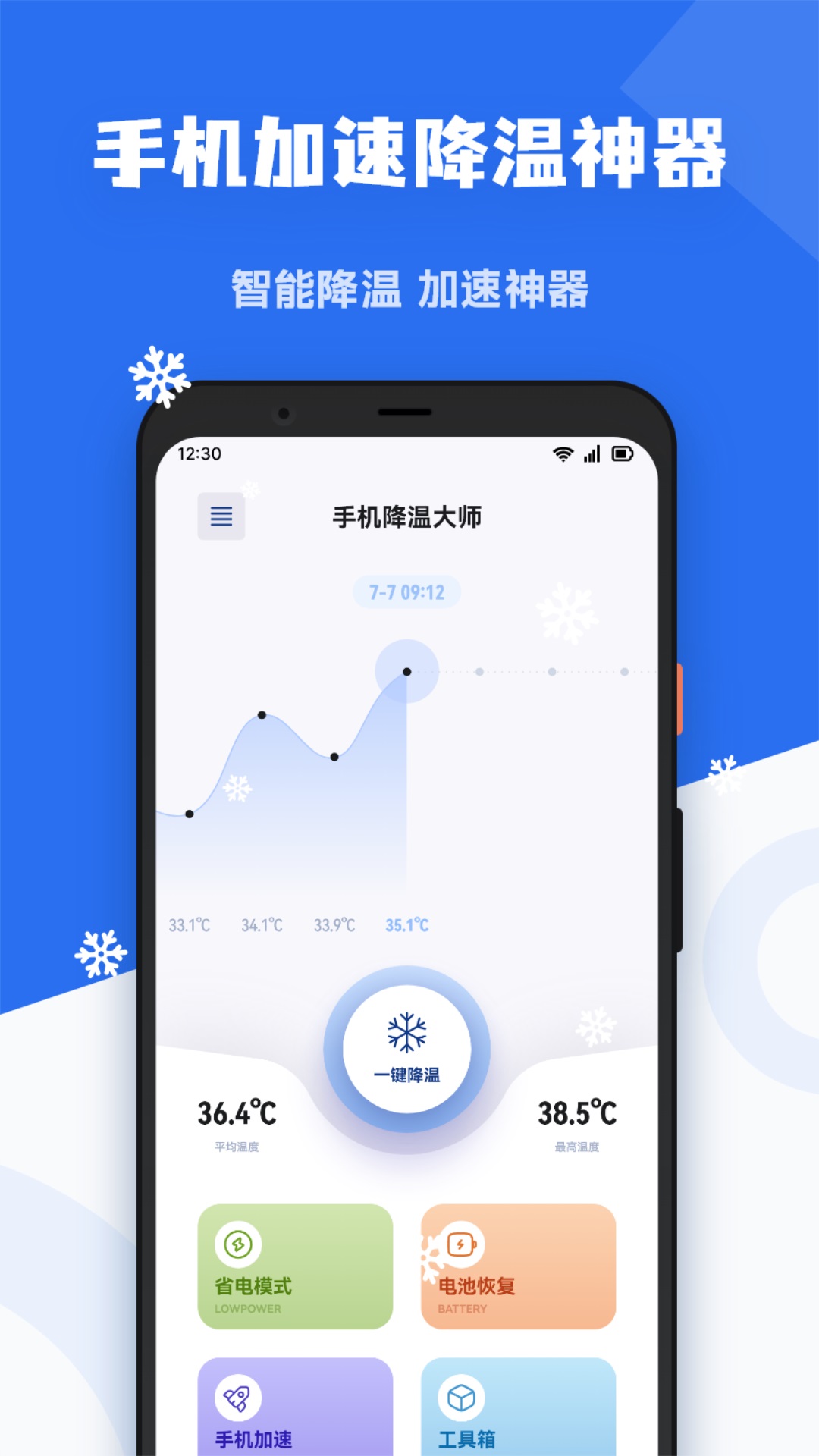 应用截图1预览