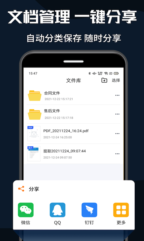 应用截图5预览