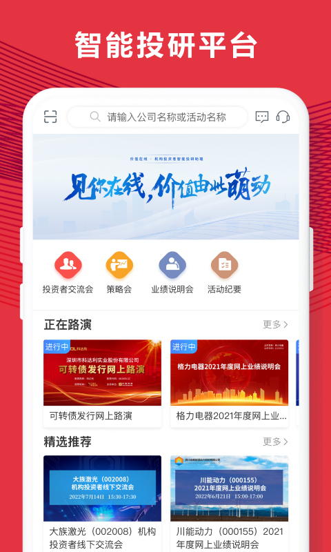 易董截图1