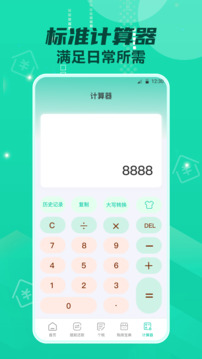 房貸計算器截圖