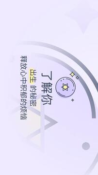 生日管家截圖