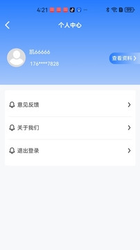 Relax Motion截圖
