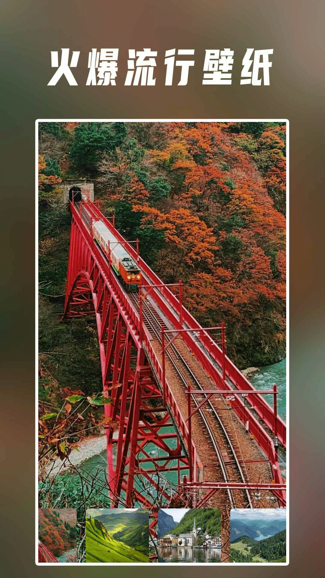 壁紙截圖預(yù)覽