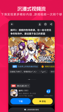應用寶截圖